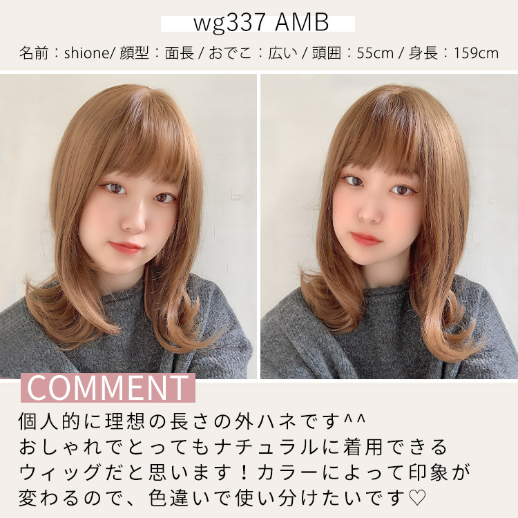 フルウィッグ スタッフイメージ