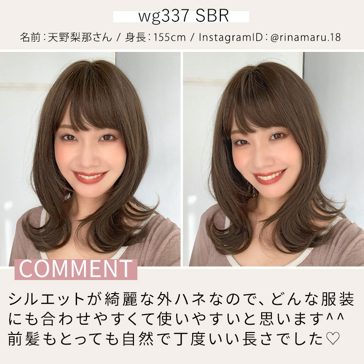 フルウィッグ モデルレビュー