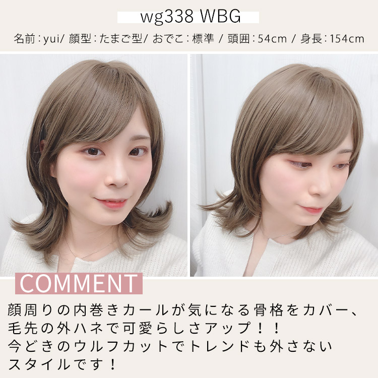フルウィッグ スタッフイメージ