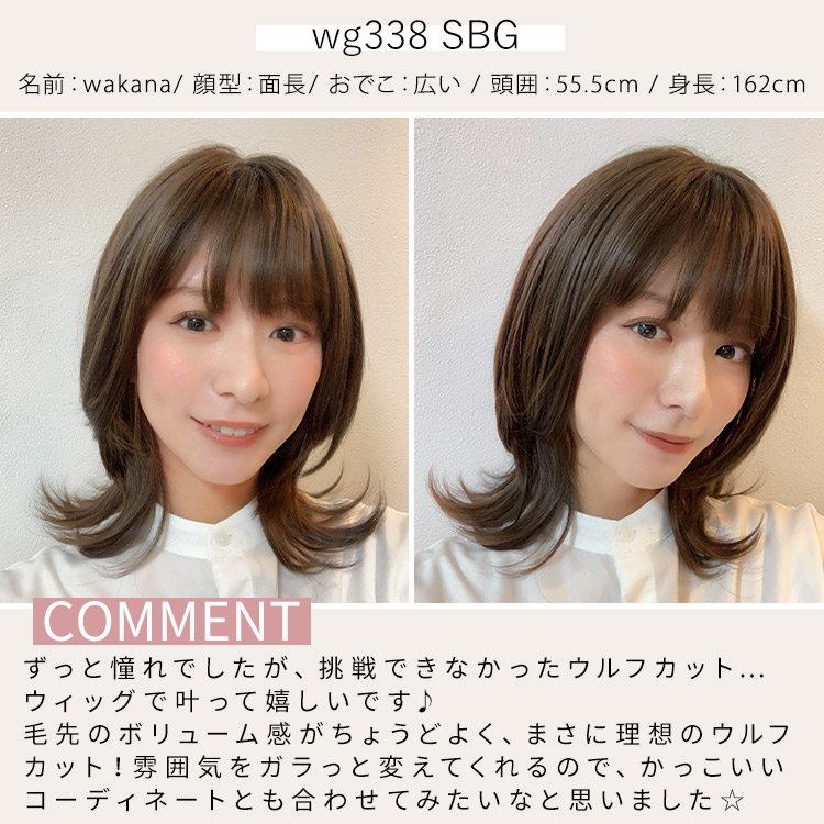 フルウィッグ スタッフイメージ