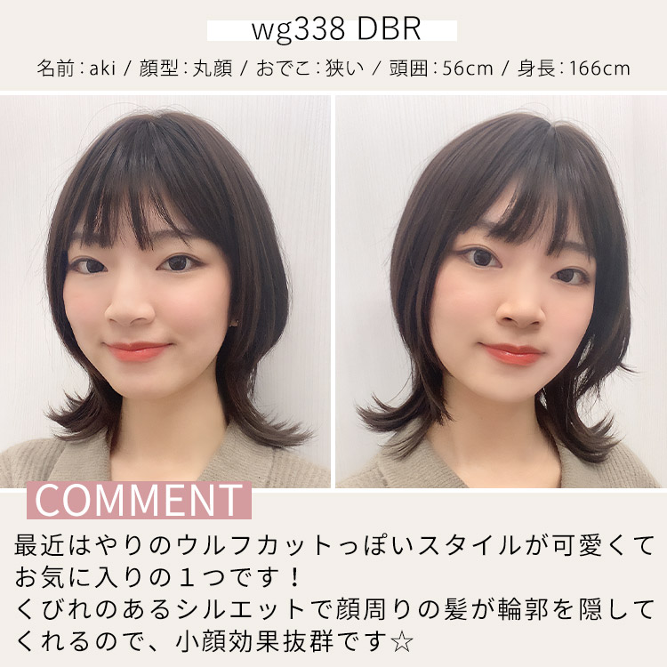 フルウィッグ スタッフイメージ