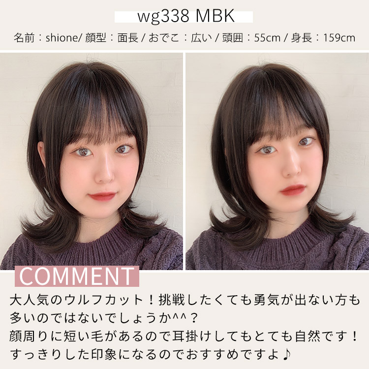 フルウィッグ スタッフイメージ