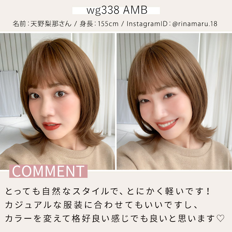 フルウィッグ モデルレビュー