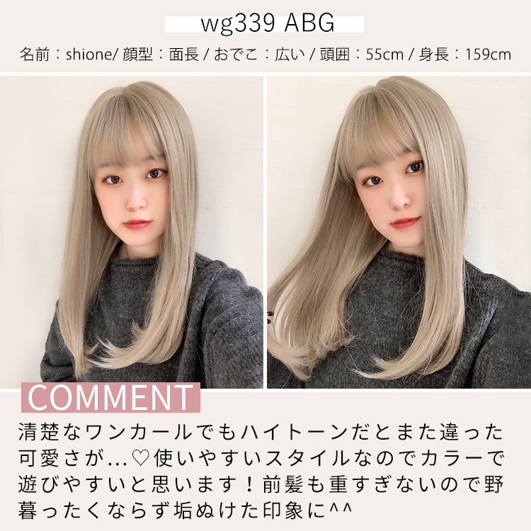 フルウィッグ スタッフイメージ