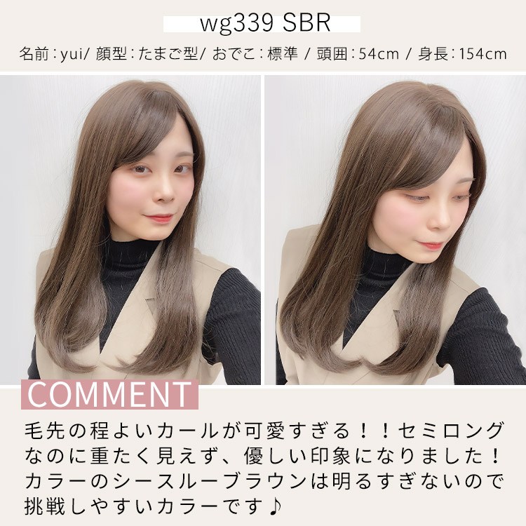 フルウィッグ スタッフイメージ