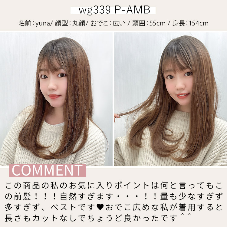 フルウィッグ スタッフイメージ