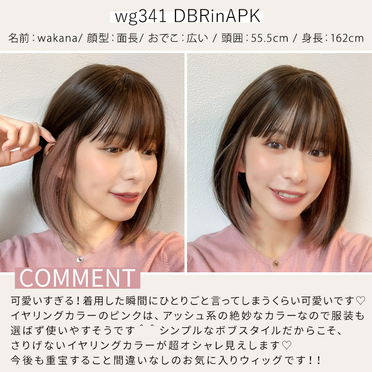 フルウィッグ スタッフイメージ