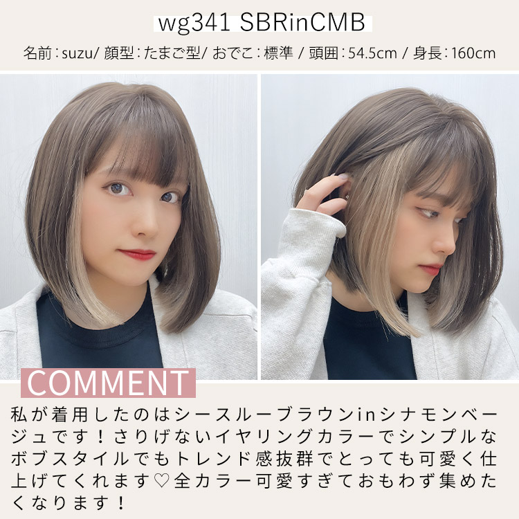 フルウィッグ スタッフイメージ