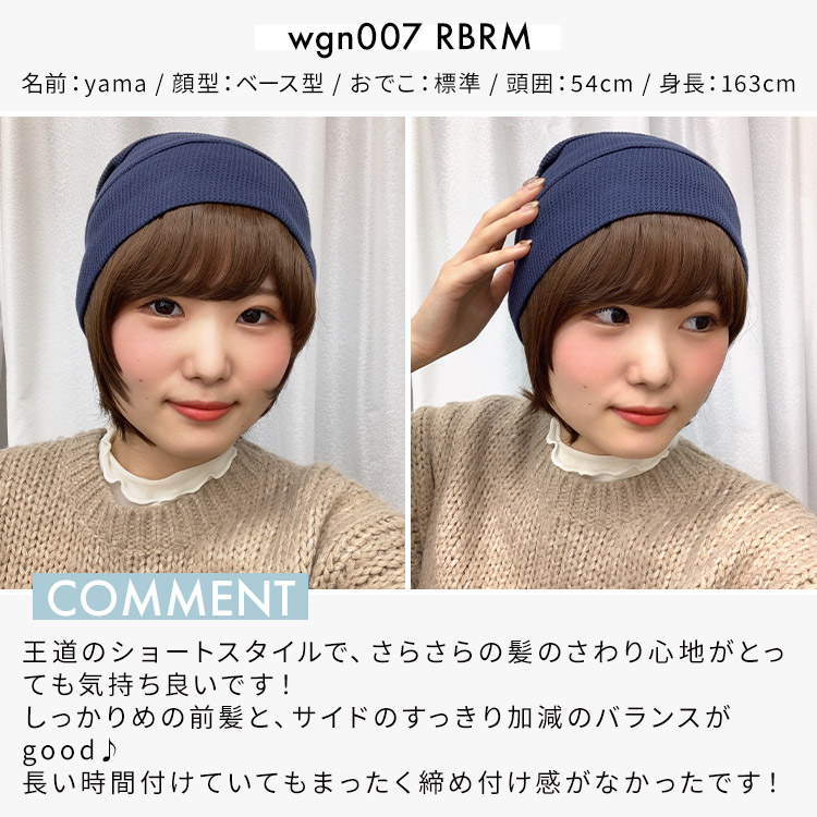 髪付き帽子ウィッグショート人毛ミックス スタッフ着用イメージ