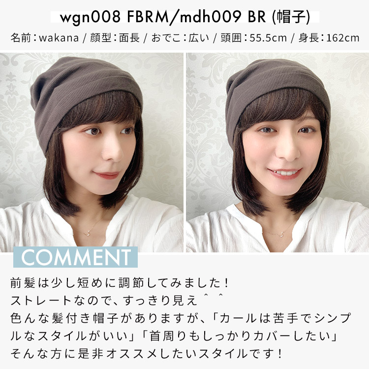 髪付き帽子ウィッグショート人毛ミックス スタッフ着用イメージ