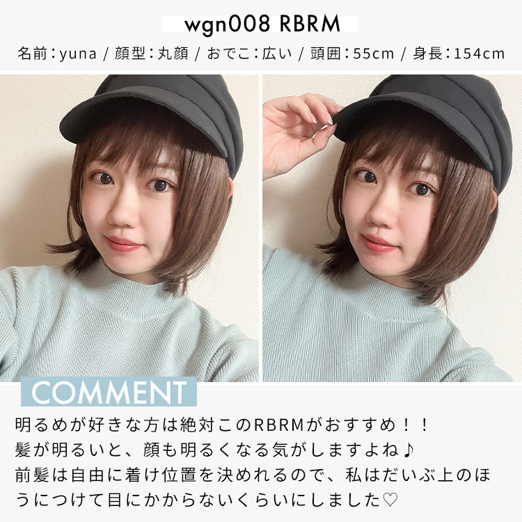 髪付き帽子ウィッグショート人毛ミックス スタッフ着用イメージ