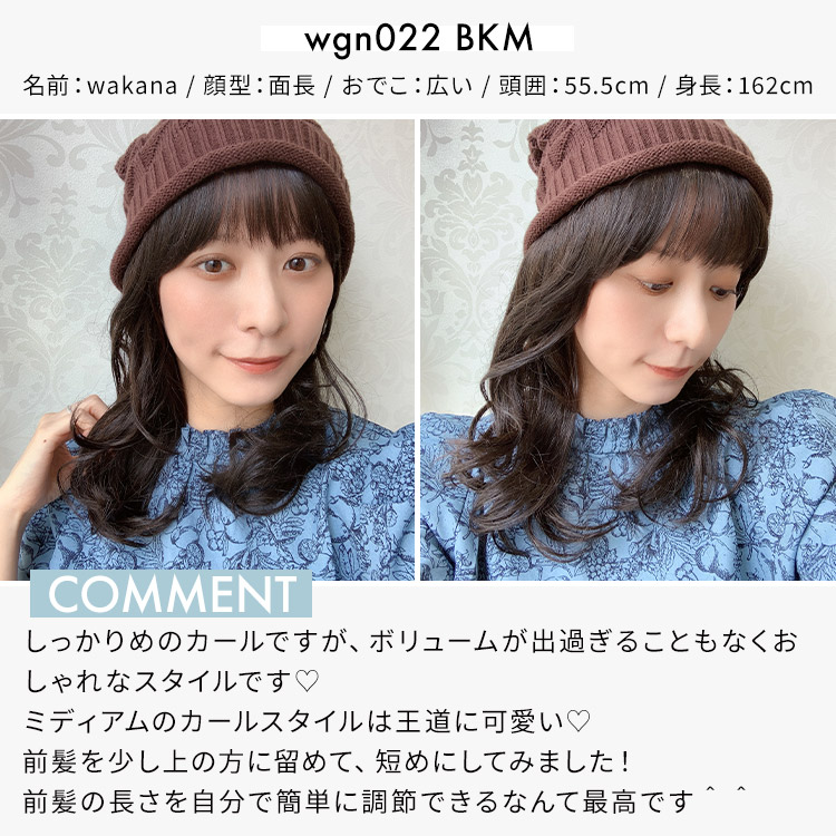 髪付き帽子ウィッグショート人毛ミックス スタッフ着用イメージ