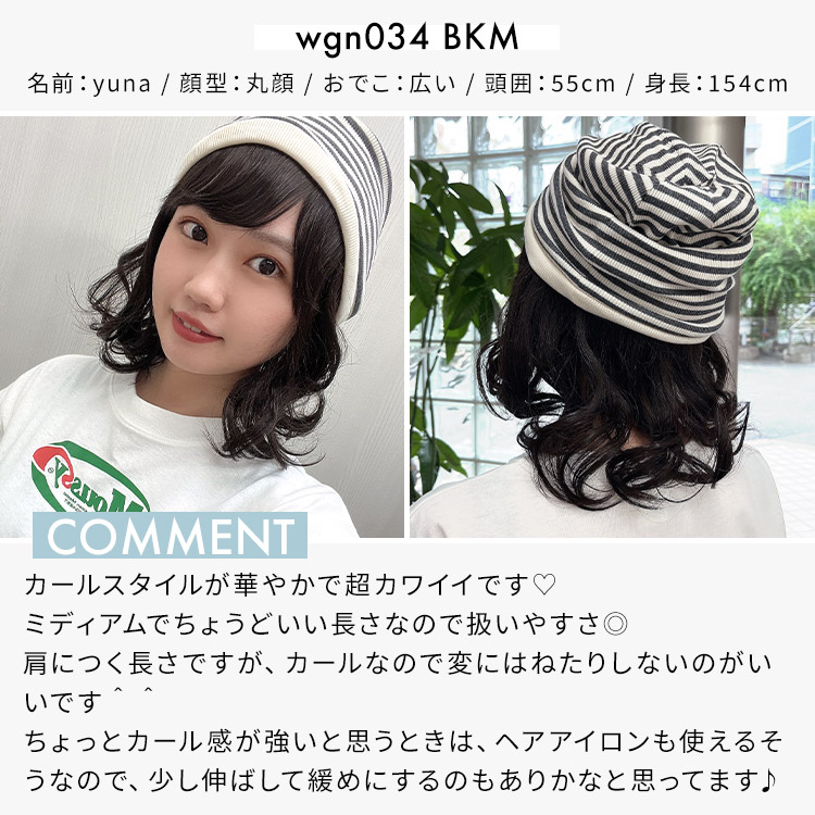髪付き帽子ウィッグショート人毛ミックス スタッフ着用イメージ