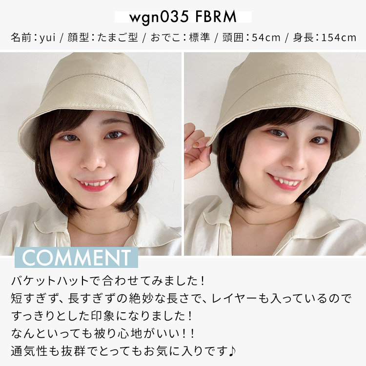 髪付き帽子ウィッグショート人毛ミックス スタッフ着用イメージ