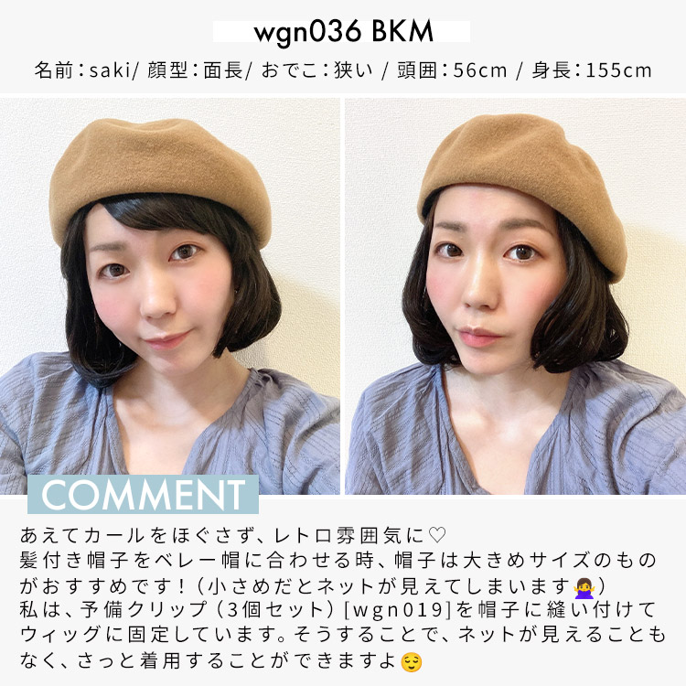 髪付き帽子ウィッグショート人毛ミックス スタッフ着用イメージ