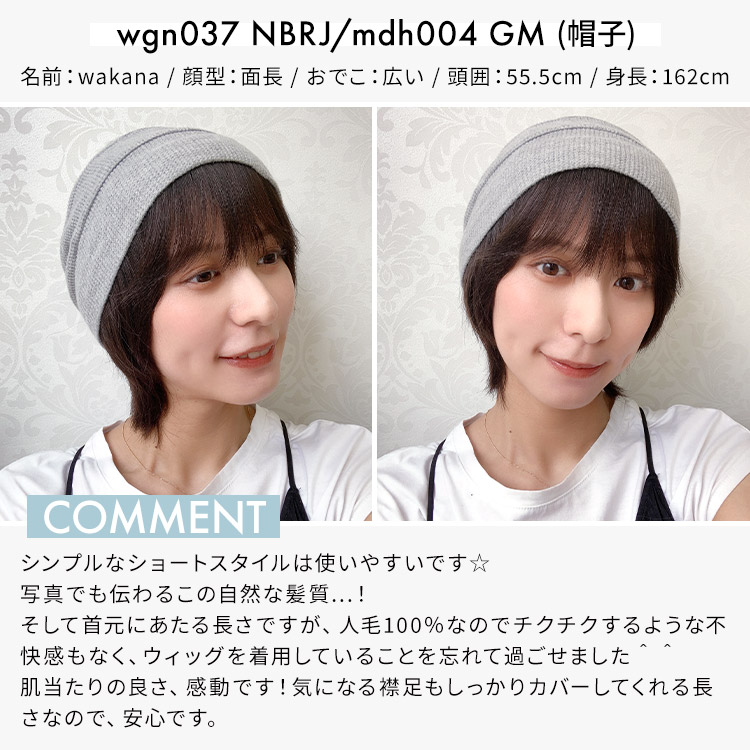 髪付き帽子ウィッグショート人毛ミックス スタッフ着用イメージ