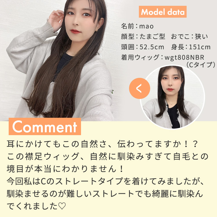 ポイントウィッグ ミューズロングエクステウィッグ着用レビュー