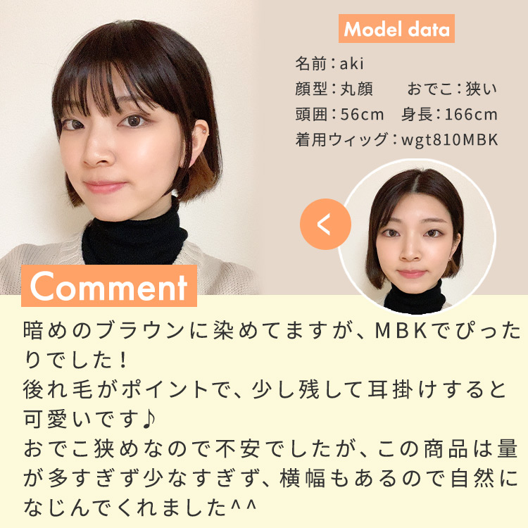 サイド付きぱっつんバング前髪ウィッグ着用レビュー