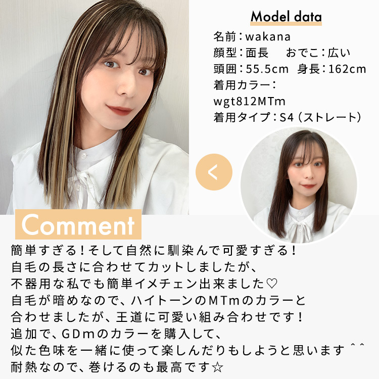 ポイントメッシュエクステ着用レビュー