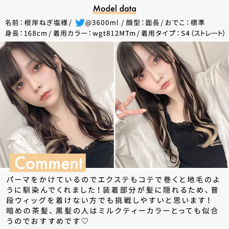 ポイントメッシュエクステ着用レビュー