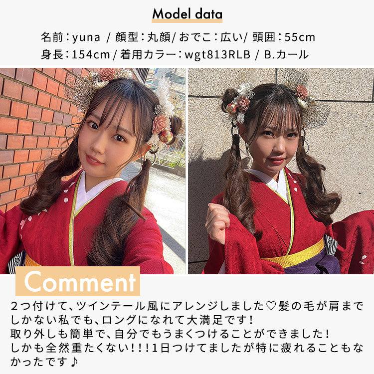 ポニーテールリング着用レビュー