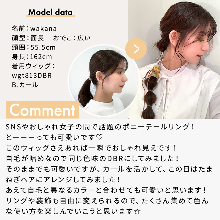 ポニーテールリング着用レビュー