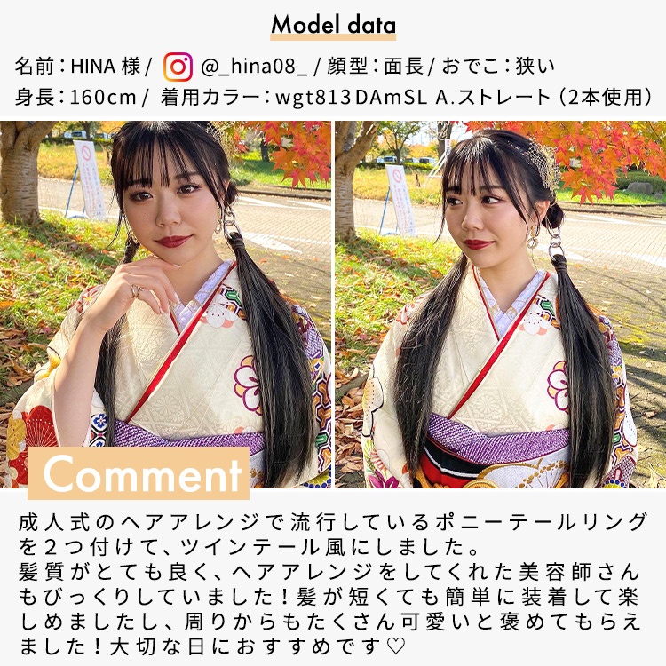 ポニーテールリング着用レビュー