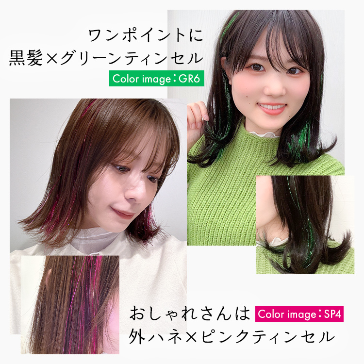 ポイントメッシュティンセル着用レビュー