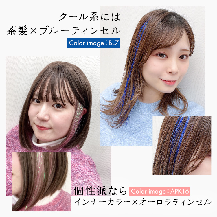 ポイントメッシュティンセル着用レビュー