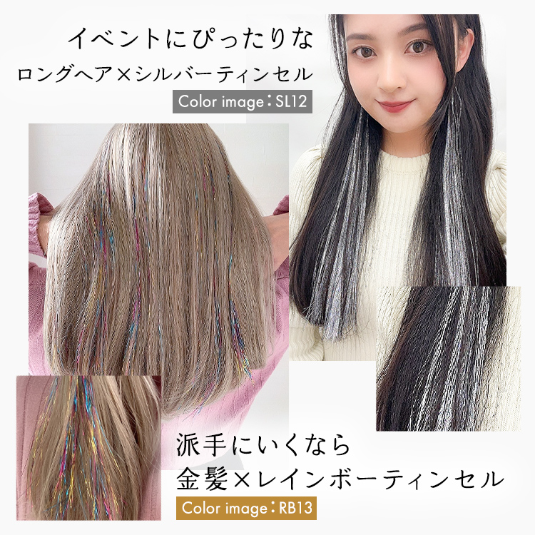 ポイントメッシュティンセル着用レビュー