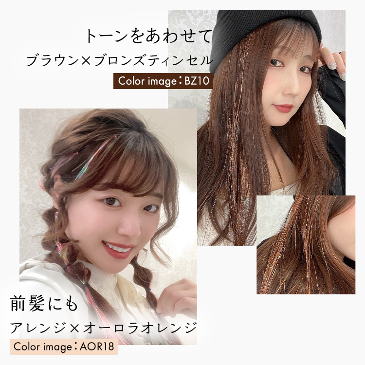 ポイントメッシュティンセル着用レビュー