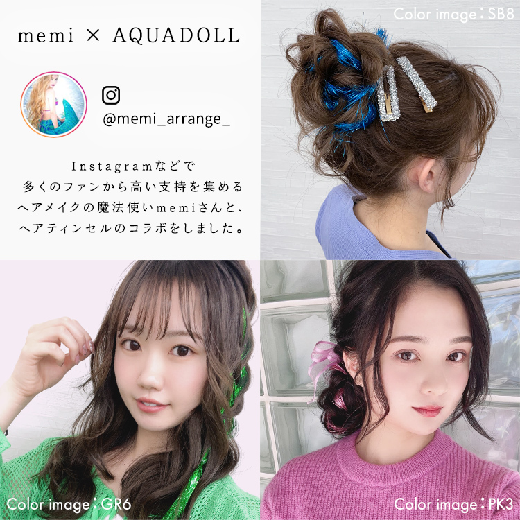 ポイントメッシュティンセル着用レビュー