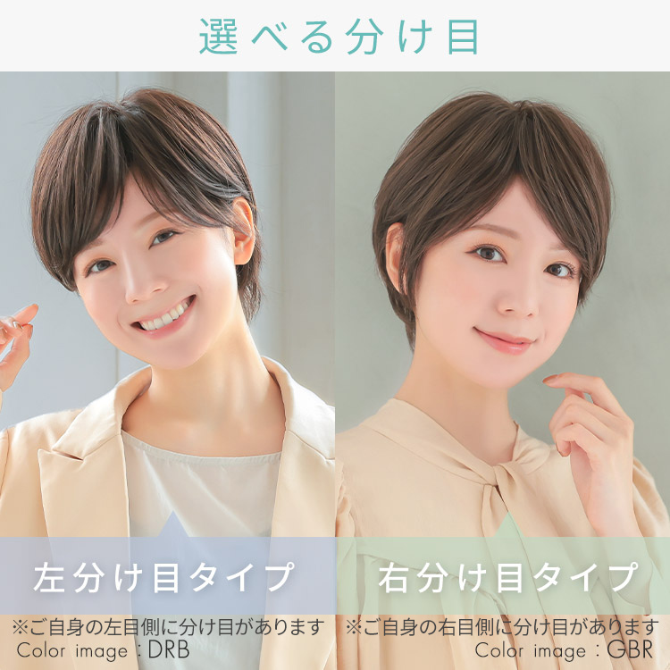 ヴィーナスほろにがカヌレドショートウィッグ イメージ画像