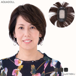 アクアドールのヘアピース・部分ウィッグ「総手植え人毛100%ヘアピース リアルスキン ナチュラル」