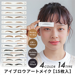 【10枚set】 アイブロウ　アートメイク [mdh011]