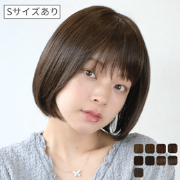 AQUADOLLの医療用ウィッグ『ヴィーナス 大人の小顔ヘルシーショート人毛MIXウィッグ』