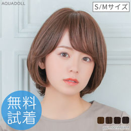 |無料試着| ヴィーナス ナチュラルショートボブ人毛MIX[pwm009]
