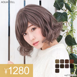 アクアドールのファッションフルウィッグ「ゆるふわ質感MIX巻きボブウィッグ」