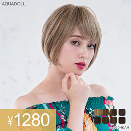 アクアドールのファッションフルウィッグ「愛されショートボブウィッグ」