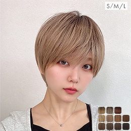 ショートウィッグ 自然なウィッグ エクステの専門店アクアドール公式通販サイト