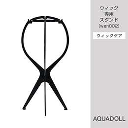 ウィッグ専用スタンド[wgn002]
