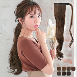 ミックスロングカールマジックポニー [wgt806]