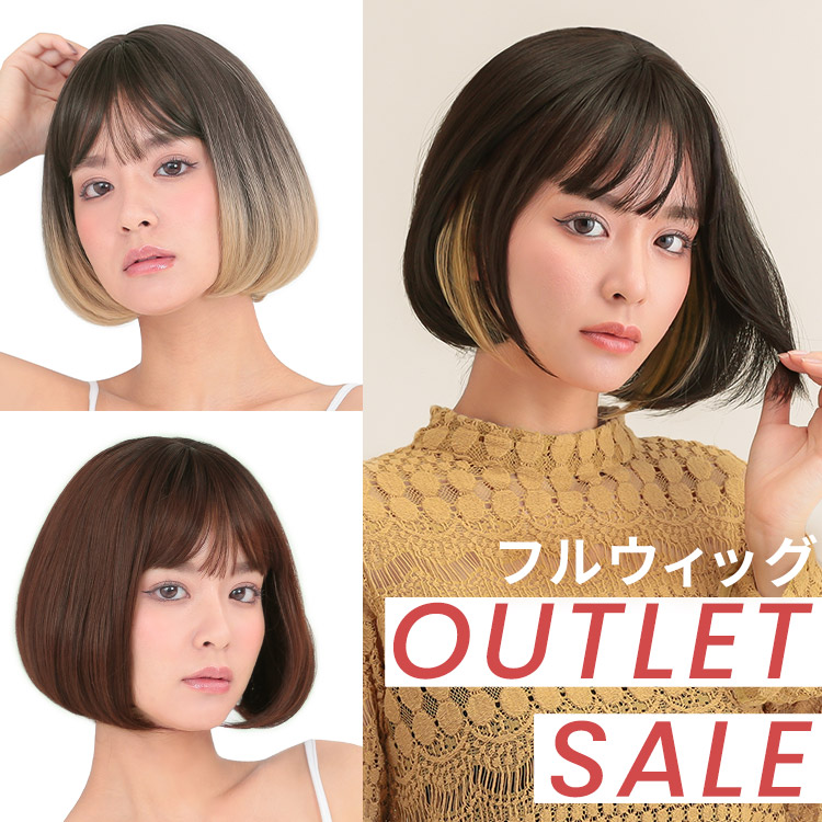 アウトレットカラーセール イメージ画像
