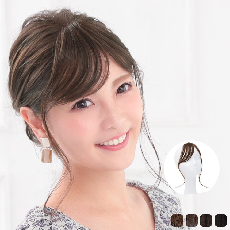 ゆるカールサイド付流し前髪ウィッグ 人毛mix Pp004 自然なウィッグ エクステの専門店アクアドール公式通販サイト