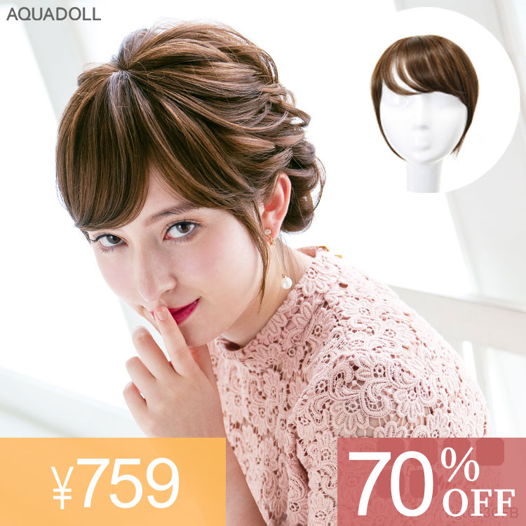 自然な前髪ウィッグのおすすめ人気ランキング5選!ぱっつんでイメチェンも!|MACOブロ 自然な前髪ウィッグのおすすめ人気ランキング5選!ぱっつんでイメチェンも!|MACOブロ